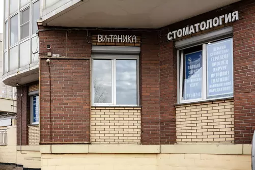 Ул. Малая Бухарестская, д. 2