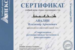 Современные регенеративные методики в имплантации.