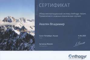 Обзор имплантационной системы Anthogyr. Axiom. 