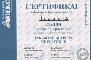 Обучающий семинар. Закрытая встреча хирургов - 5