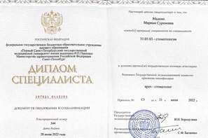 Диплом врача стоматолога клиники Витаника - Мадоян Мариам Суреновны