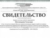 Участник научно-практической конференции. День 2-й.