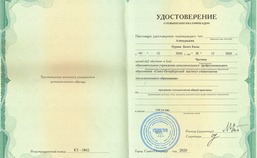 Сертификат о повышении квалификации стоматолога Алимурадовой Н.В.