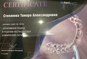 Сертификат участника курса "Креативный подход в решении нестандартных клинических ситуаций".