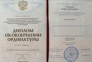 Диплом об окончании ординатуры ортодонтия