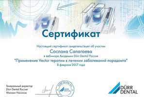 Сертификат за участие в вебинаре "Применение Vector терапии в лечении заболеваний пародонта"