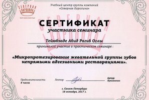 Сертификат участника семинара "Микропротезирование жевательной группы зубов непрямыми агдезивными реставрациями"