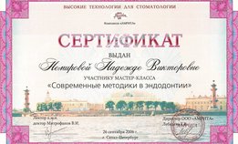 Сертификат участника мастер-класса "Современные методики в эндодонтии"