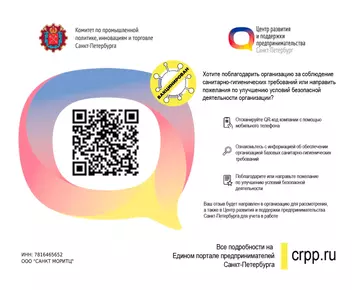 QR-код для стоматологии Витаника на улице Бухарестской, 118