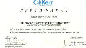 Сертификат за прохождение обучения по темам; "Современнные аспекты эндодонтического лечения зубов. Эстетическое восстановления зубов после эндодонтического лечения"
