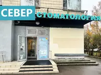 Стоматология ВИТАНИКА на Политехнической