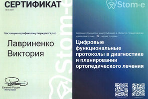 Сертификат дополнительного образования.