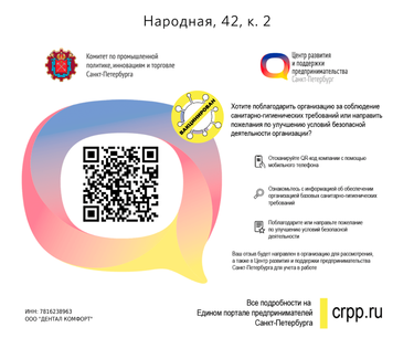 Народная, д.42, к.2