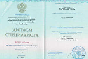 Диплом врача клиники Витаника Лебедевой Марии Андреевны