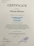 Участник курса «CUSTOMIZED PROGRAM for Stomus Russia Ankylos implant System advanced course».