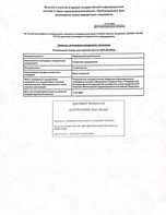 Выписка об аккредитации врача стоматолога клиники Витаника - Агабабян А.З.