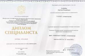 Диплом врача стоматолога клиники Витаника - Агабабян А.З.