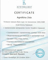 Сертификат прохождения курса по технологии CAD/CAM