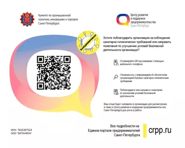 QR-код стоматологии Витаника на улице Бабушкина, 48