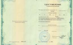 Повышении квалификации по программе "Ортодонтия", 144 часа.