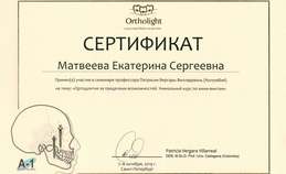 Участник семинара "Ортодонтия за пределами возможностей. Уникальный курс по мини-винтам" 