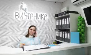 Администратор стоматологической клиники "Витаника" на ул. Звездная, д. 8