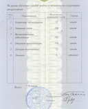 Приложение к диплому. Стоматология хирургическая. Дисциплины.