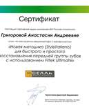 Сертификат обучения "3М Россия"