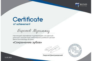 Сертификат дополнительного образования.
