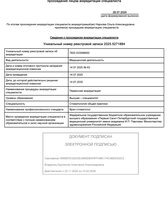 Аккредитация специалиста. Стоматология общей практики.