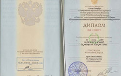 Диплом о высшем образовании. Врач стоматолог.