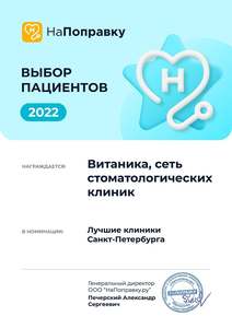 Награда