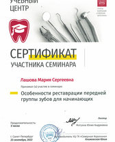 Семинар "Керамические виниры"