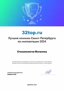 Витаника - победитель конкурса "НаПоправку - Выбор пациентов 2024"