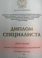 Диплом врача клиники Витаника Гаджиева Расула Зайнутдиновича