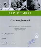 Сертификат обучения