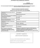 Аккредитация специалиста. Стоматология ортопедическая.