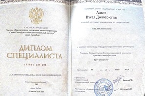 Диплом стоматолога Алиева Вусала