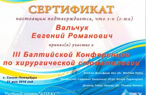 Сертификат за участие в 3 Балтийской Конференции по хирургической стоматологии