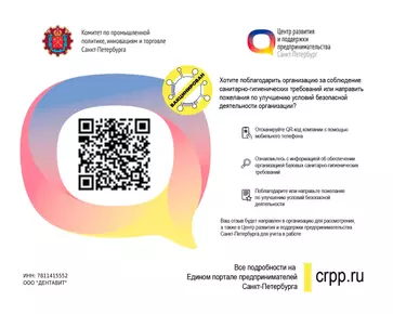 QR-код стоматологической клиники Витаника на улице Народной, 42, корпус 2